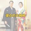 馬淵優佳と瀬戸大也の夫婦仲アイキャッチ画像