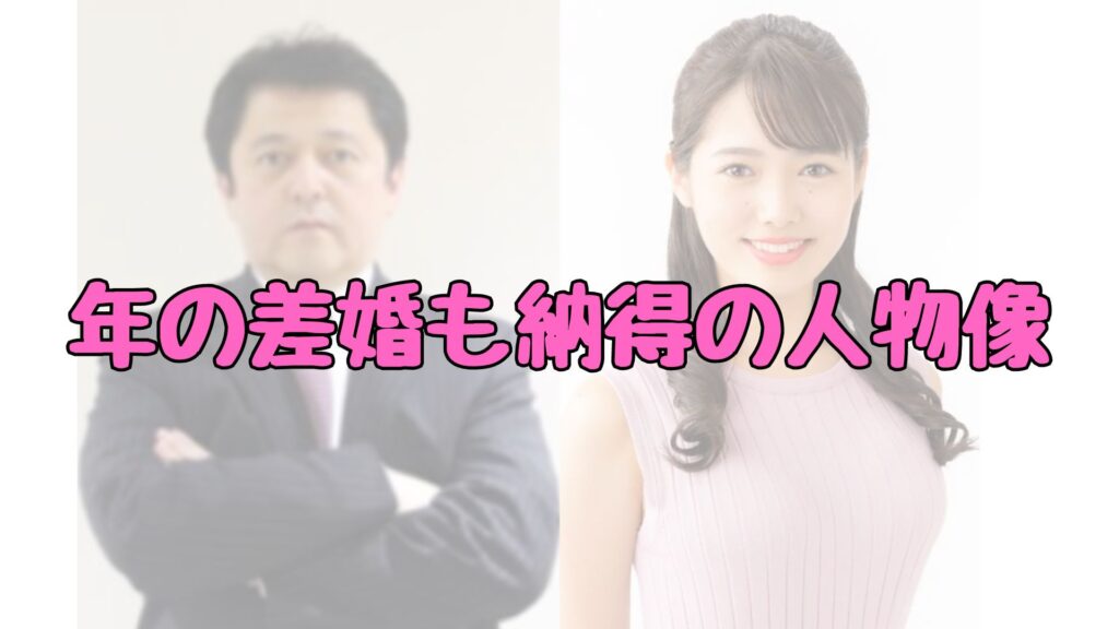 グレープカンパニー中村歩社長と谷尻萌アナウンサーの結婚のトップ画像