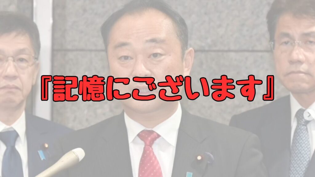 宮沢博行議員の記憶にございます発言の記事トップ画像