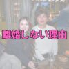 水原一平の嫁離婚しない理由の記事アイキャッチ画像