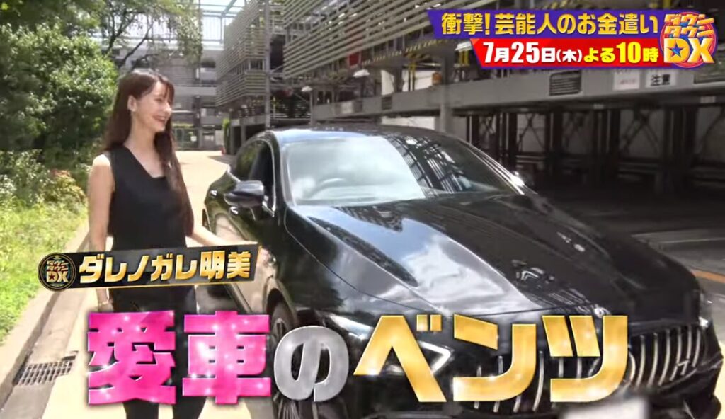 ダレノガレ明美の愛車のベンツの写真