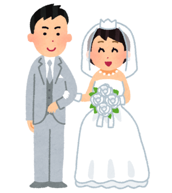 結婚のイラスト