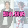 篠田麻里子と麻野耕司の馴れ初め記事アイキャッチ画像