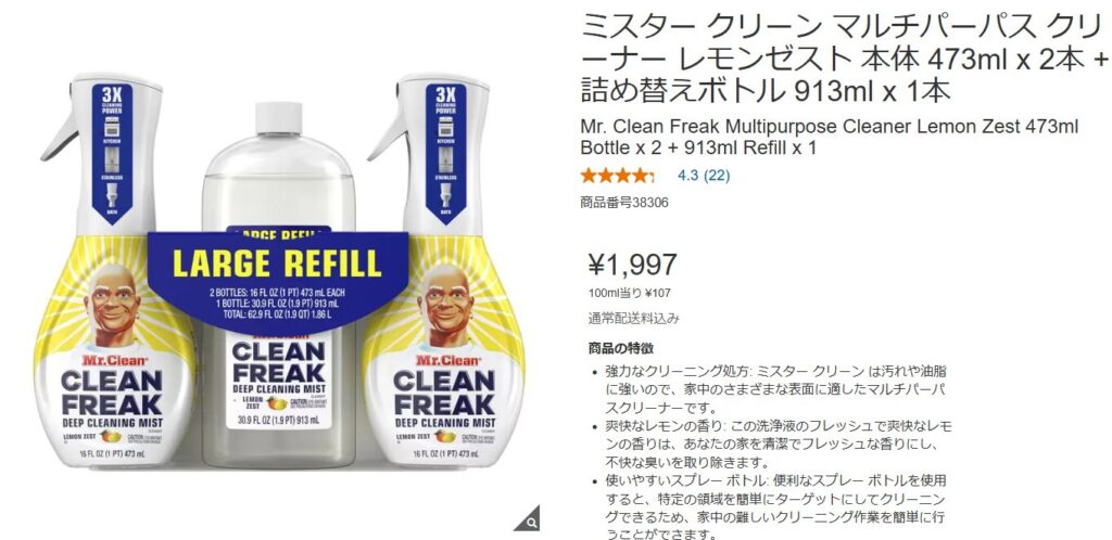 コストコの洗剤画像