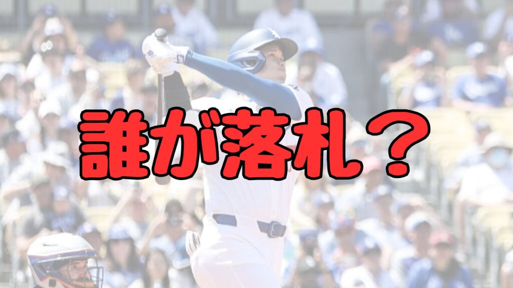 大谷翔平50号ホームランボール落札者は誰記事トップ画像