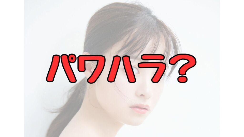 橋本環奈パワハラ疑惑記事トップ画像