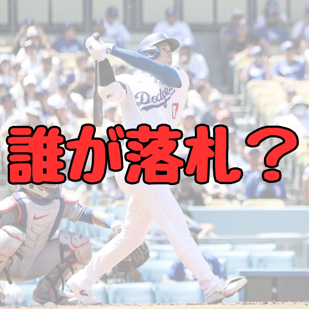 大谷翔平50号ホームランボール落札者は誰記事アイキャッチ画像