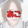 松田里奈のあご記事アイキャッチ画像