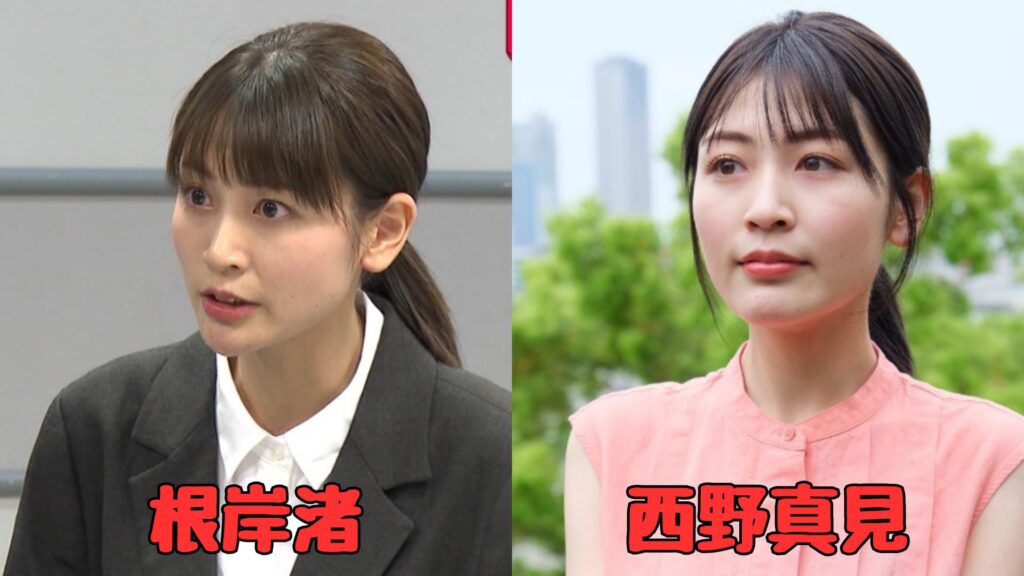 根岸渚役の女性と西野真見の比較画像2