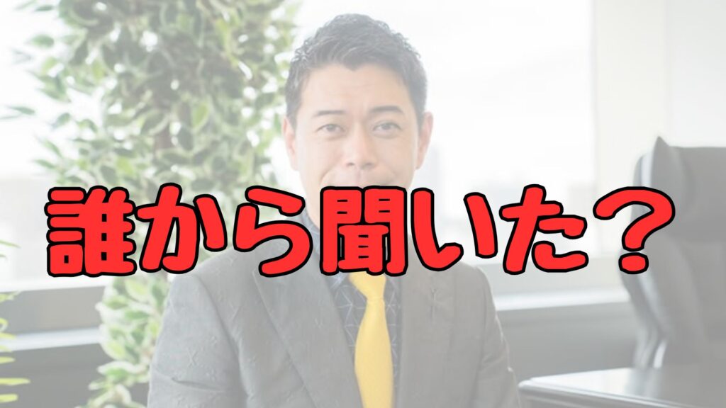 長谷川豊のフジテレビ暴露話、リーク元はどこ記事トップ画像