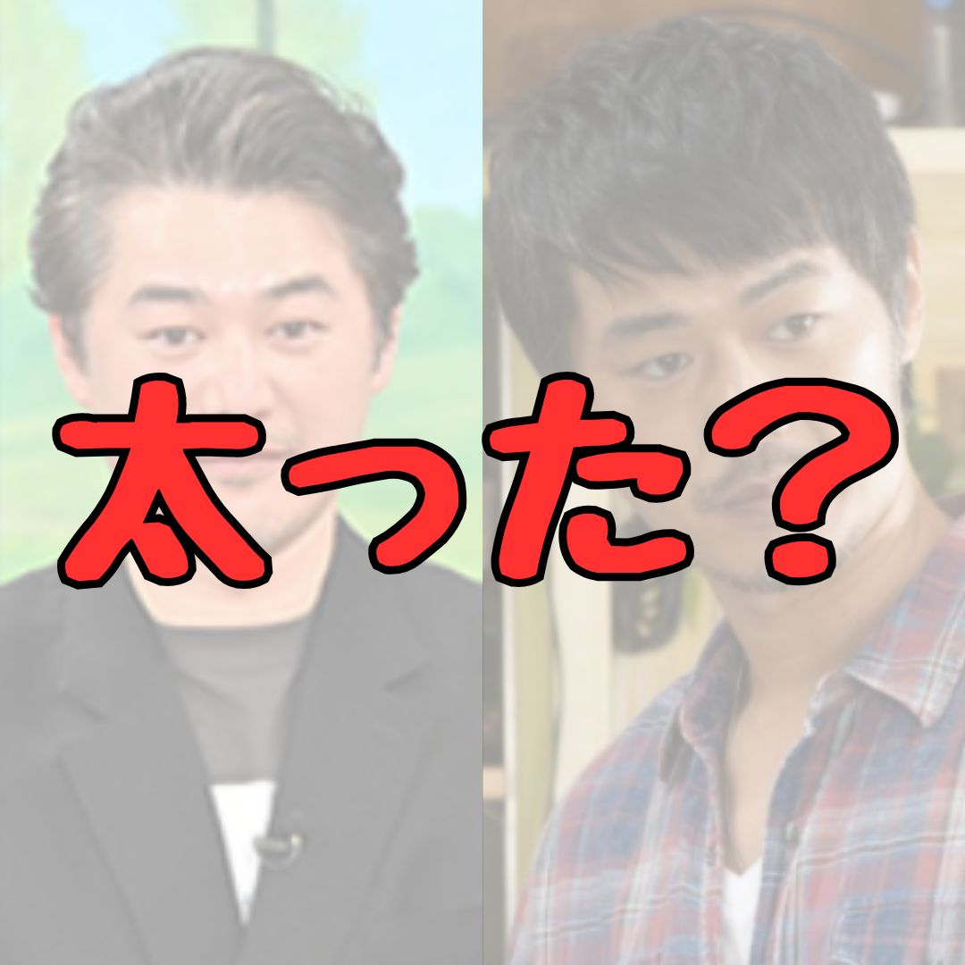 平山浩行太った記事アイキャッチ画像