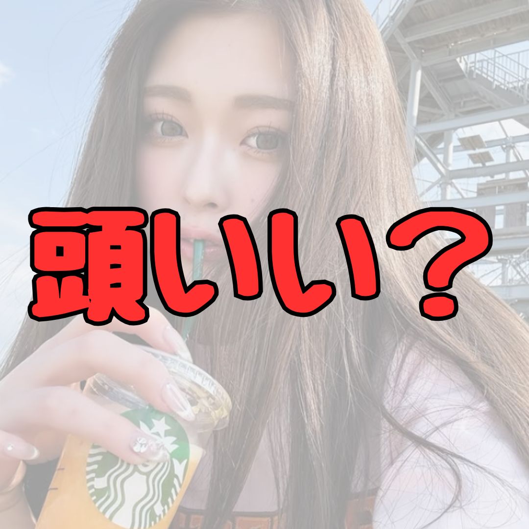 ゆうちゃみ頭いい記事アイキャッチ画像