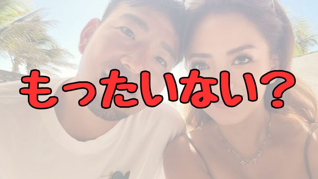 菊池雄星と妻のもったいない記事トップ画像