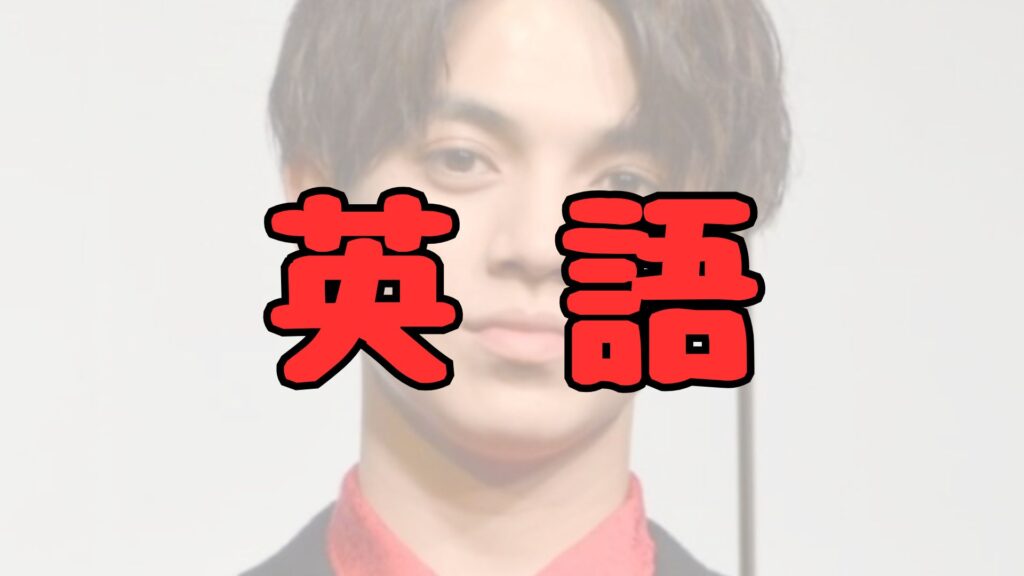 宮近海斗の英語記事トップ画像