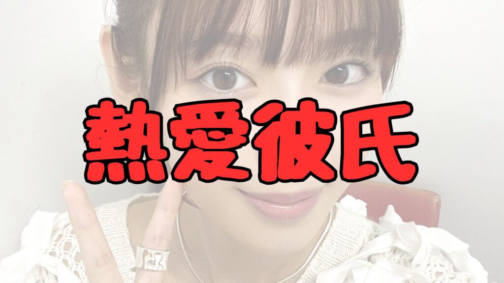 白石聖熱愛記事トップ画像