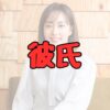 石川佳純の旦那・彼氏記事アイキャッチ画像