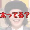 真木よう子太ってる記事アイキャッチ画像