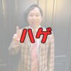 せいやハゲ記事アイキャッチ画像