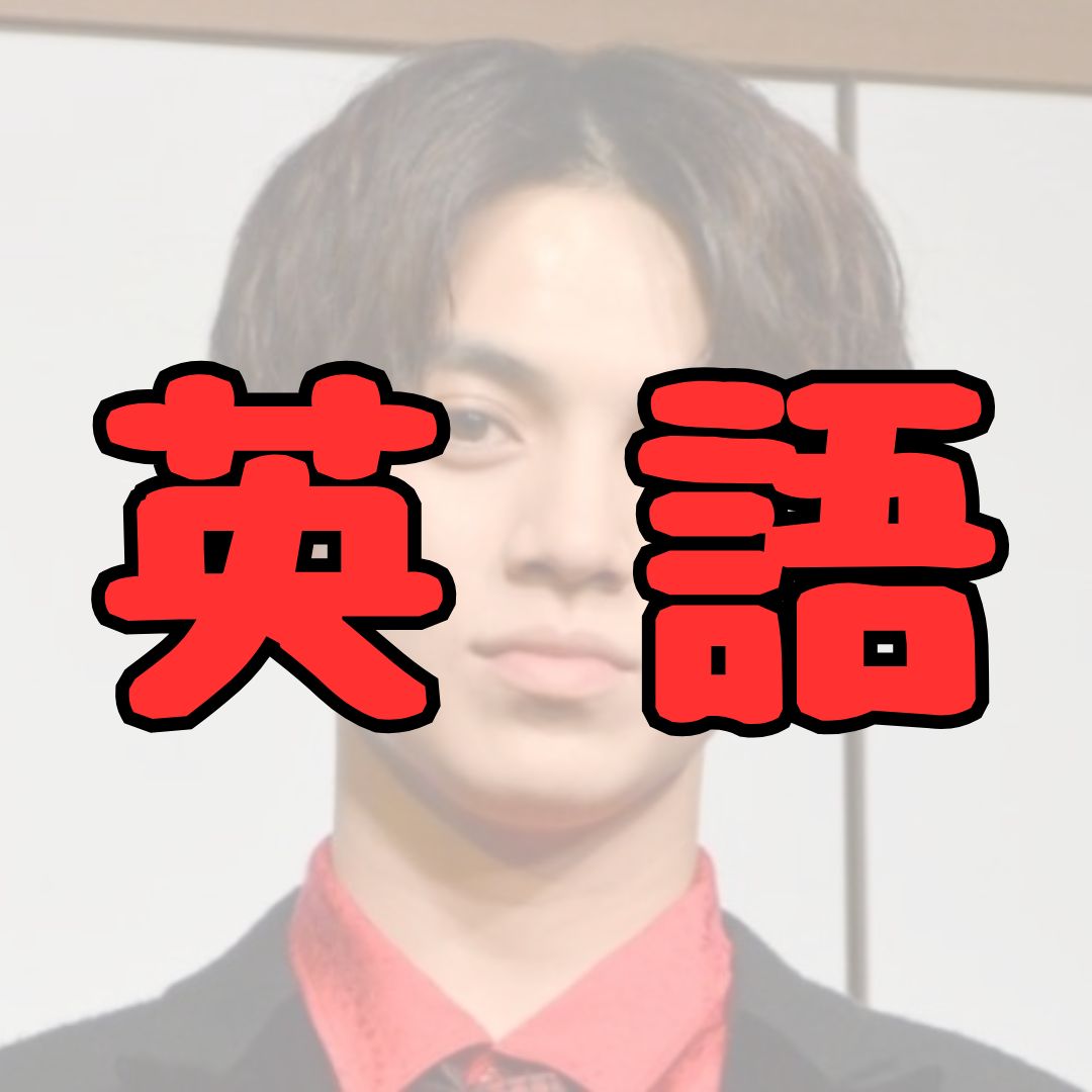 宮近海斗の英語記事アイキャッチ画像