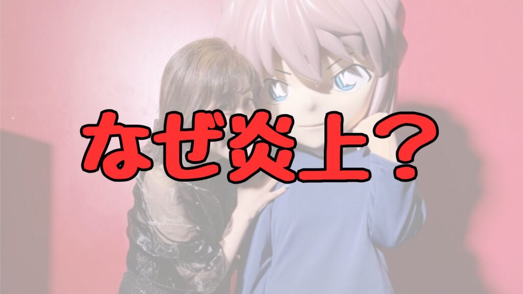 林原めぐみ炎上なぜ記事トップ画像