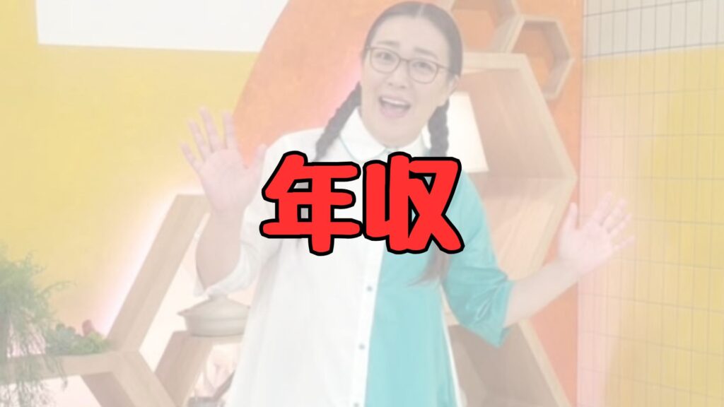 白鳥久美子の年収記事トップ画像