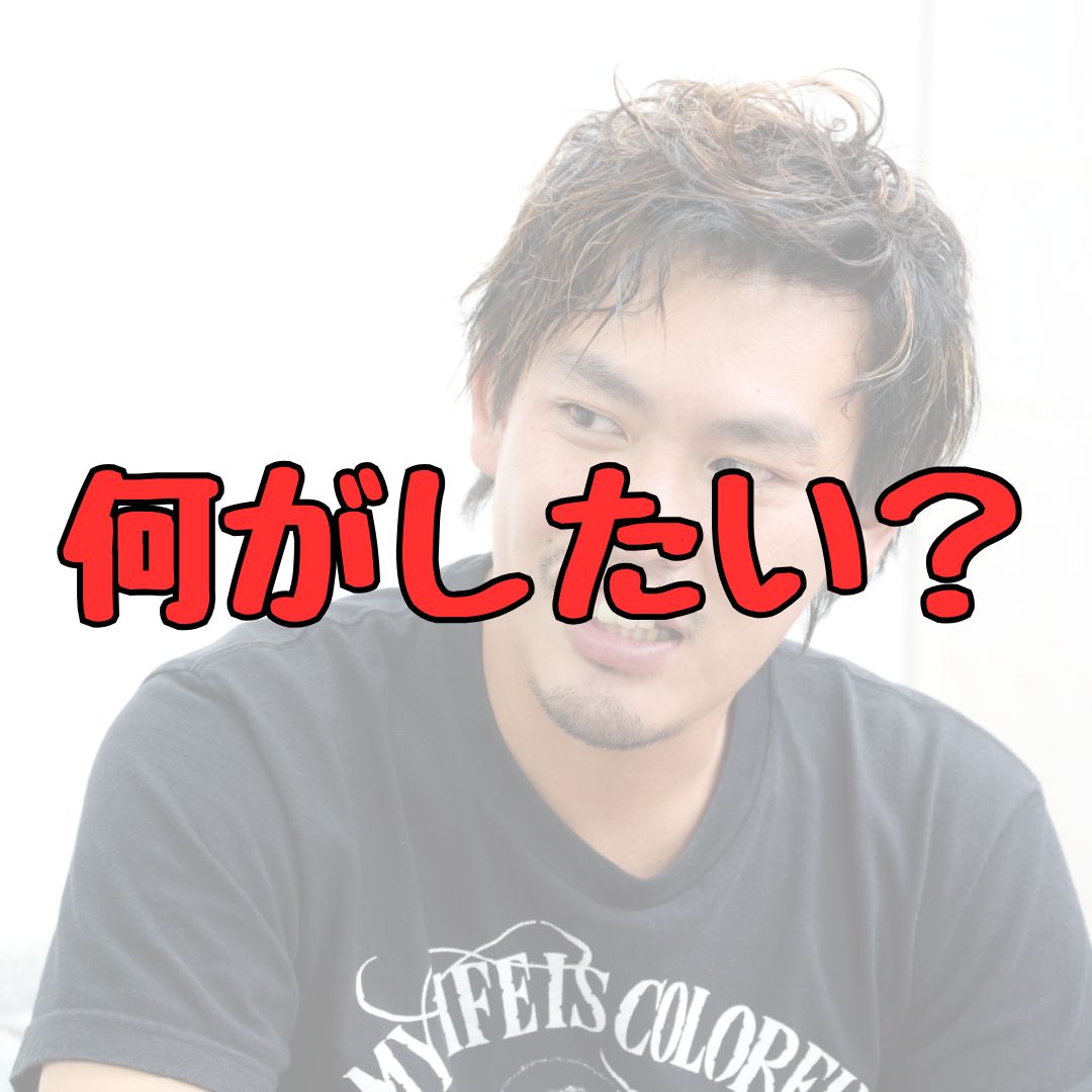 箕輪厚介何がしたい記事アイキャッチ画像
