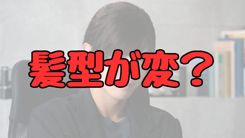 岩田剛典の髪型変記事トップ画像