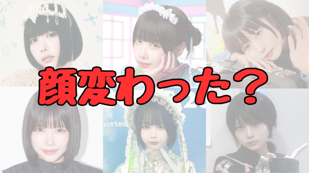 あのちゃん整形・顔変わった記事トップ画像