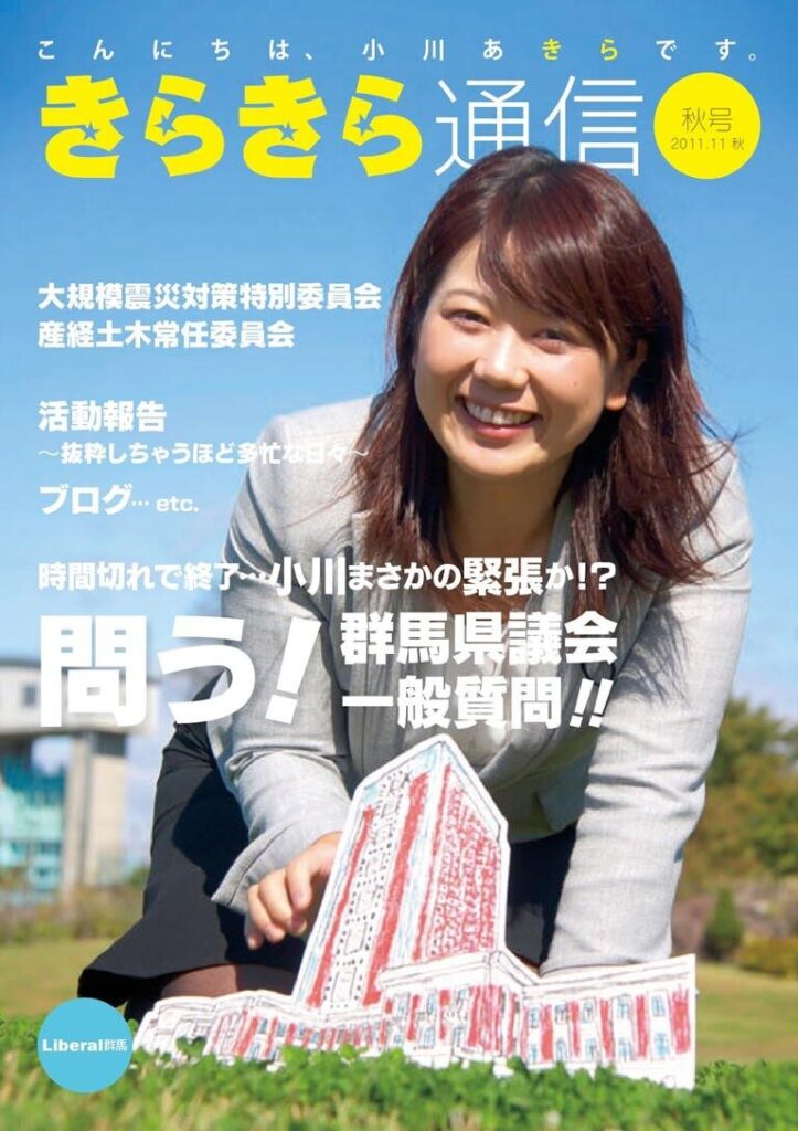 小川晶若い頃かわいい画像3