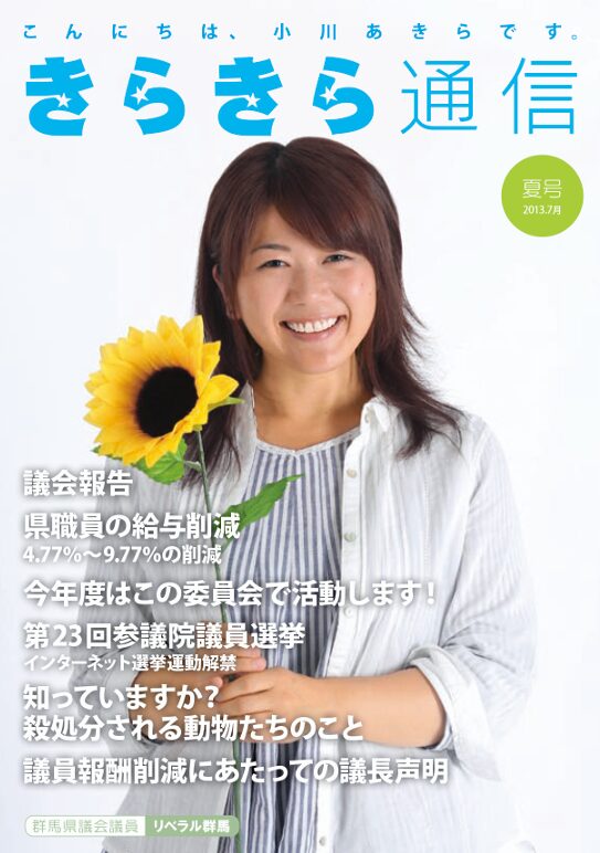 小川晶若い頃かわいい画像4