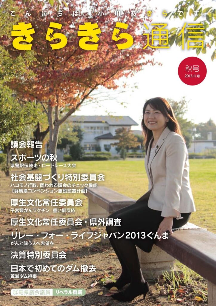 小川晶若い頃かわいい画像5